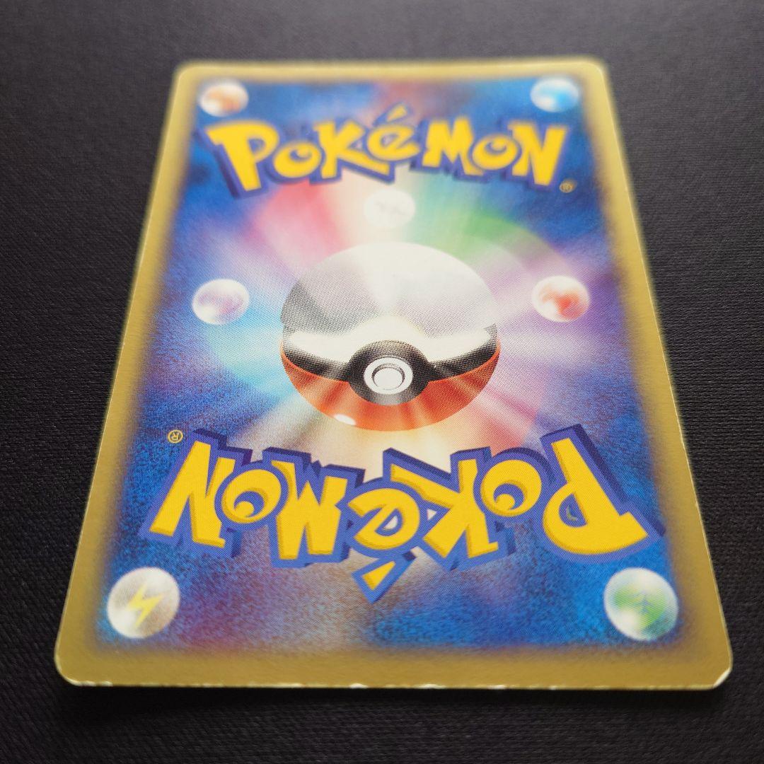 R団のサンダーex　063/084　ロケット団の逆襲