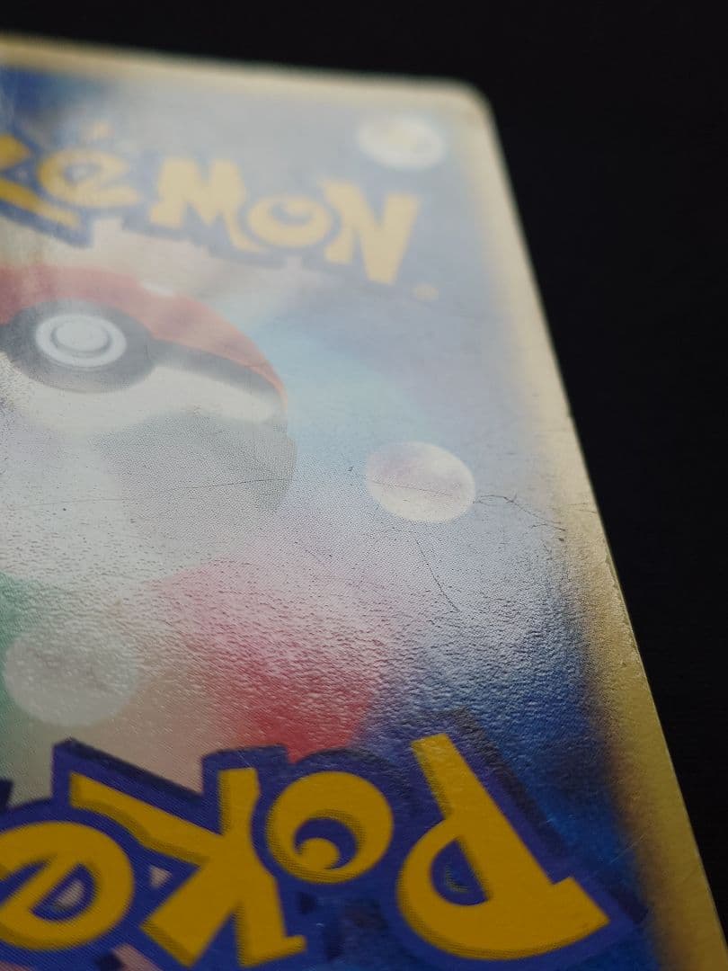 R団のサンダーex　063/084　ロケット団の逆襲