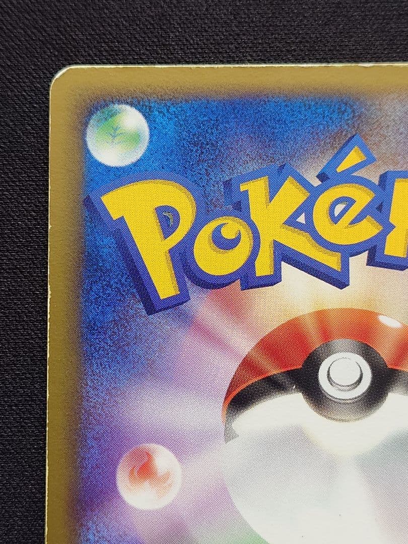 R団のサンダーex　063/084　ロケット団の逆襲