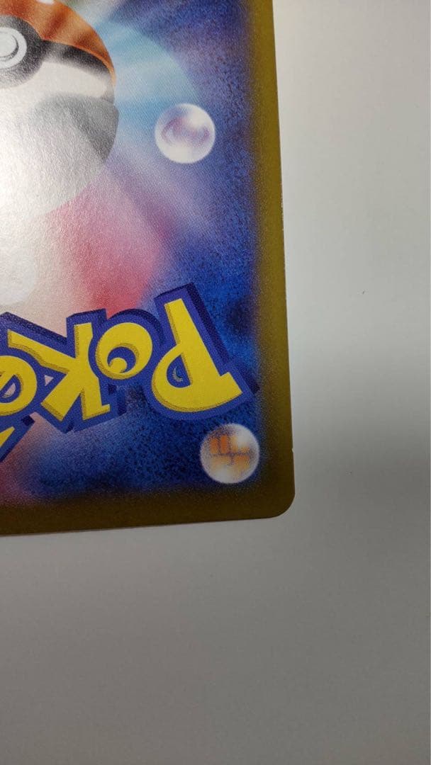 ポケカ メガゲッコウガex MUR ニンジャスピナー