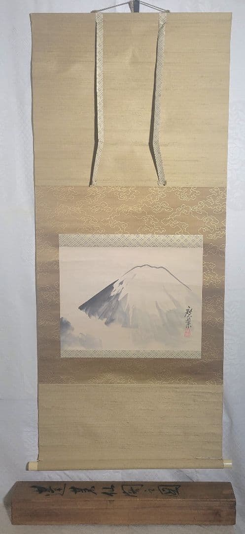 寺崎廣業　富士の図　掛け軸　合わせ箱　書画、骨董品、美術品