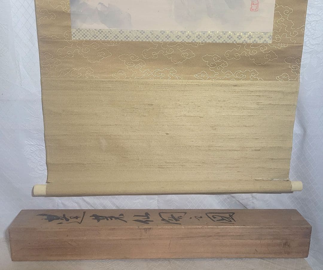 寺崎廣業　富士の図　掛け軸　合わせ箱　書画、骨董品、美術品