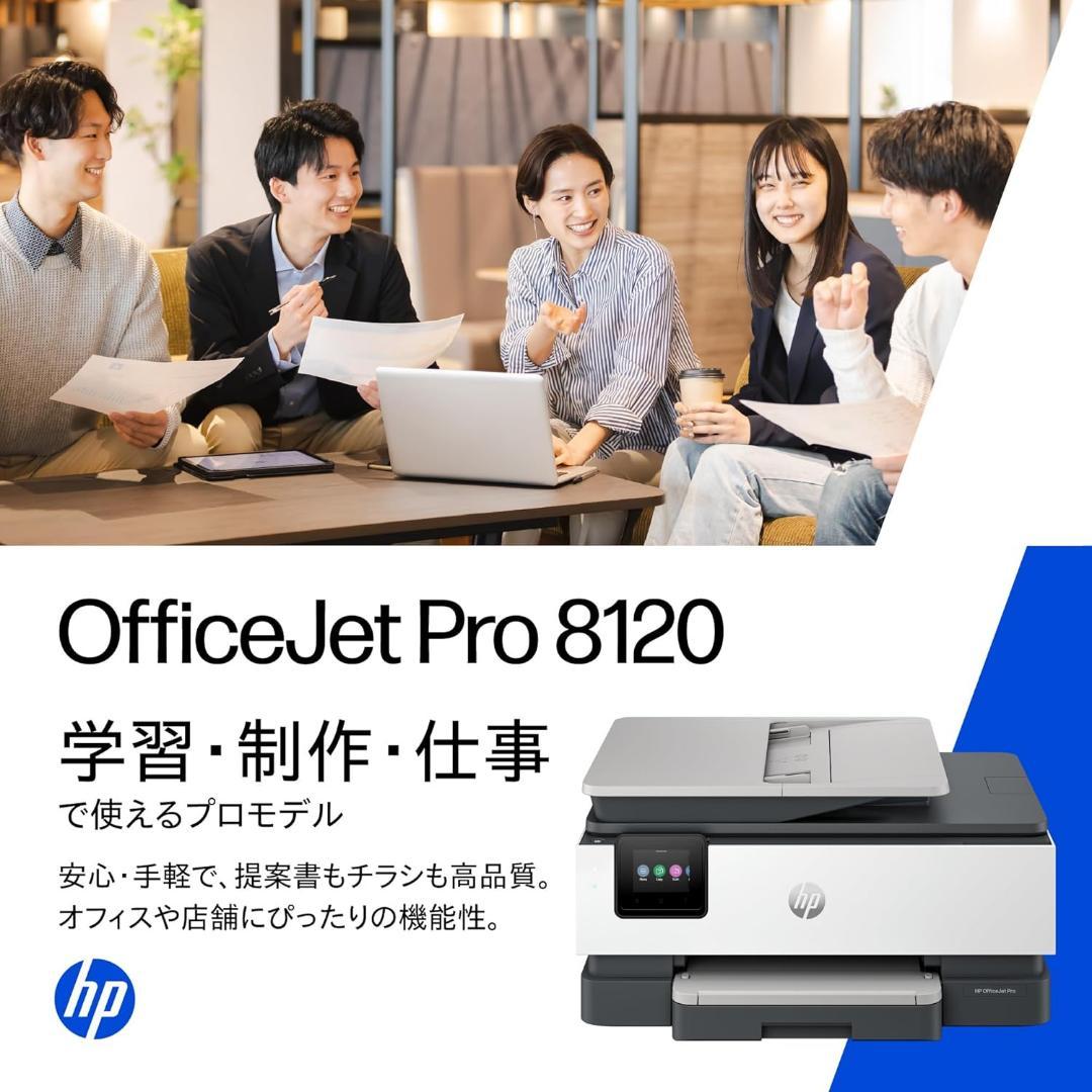 HP OfficeJet Pro 8120 インクジェットプリンター新品