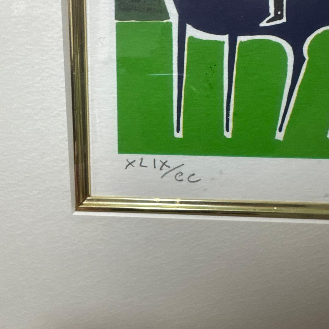 緑の中の乗馬　　セルジュ・ラシス　リトグラフ