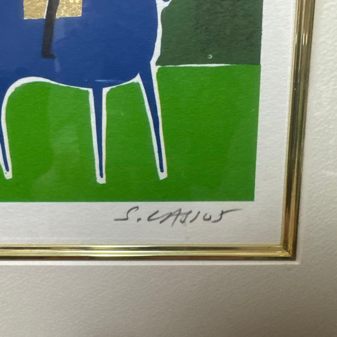 緑の中の乗馬　　セルジュ・ラシス　リトグラフ