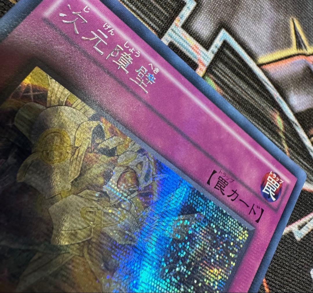 遊戯王　次元障壁　アジア　シク　シークレット