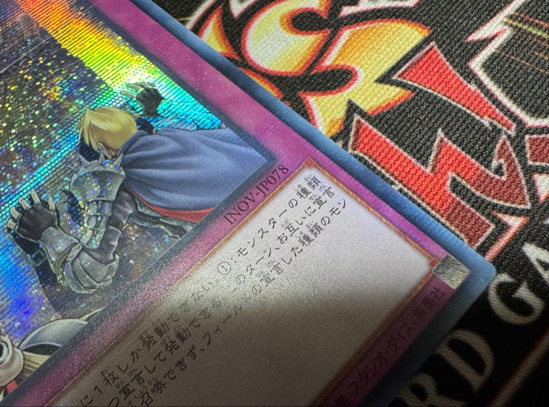 遊戯王　次元障壁　アジア　シク　シークレット