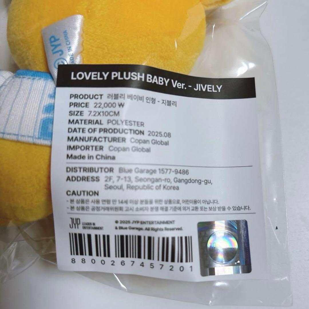 TWICE 9ROUND ぬいぐるみ ジヒョ ジブリー 新品未開封