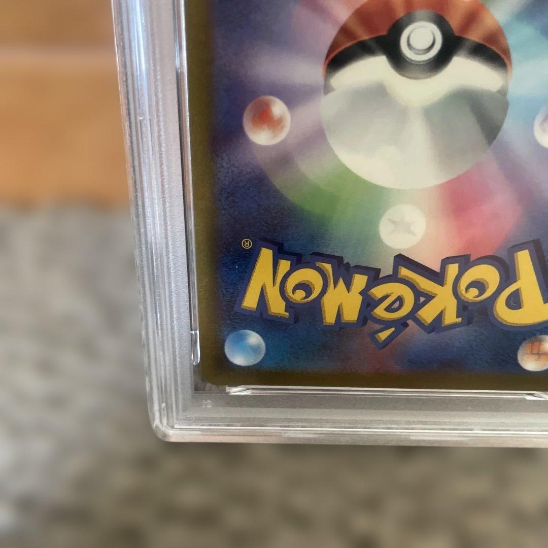 ブラッキーV CSR S8b VMAXクライマックス 244/184 psa10