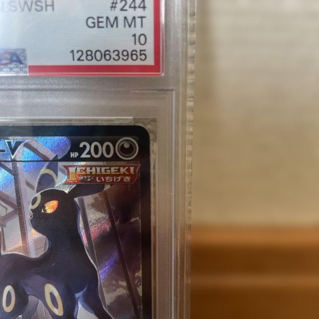 ブラッキーV CSR S8b VMAXクライマックス 244/184 psa10