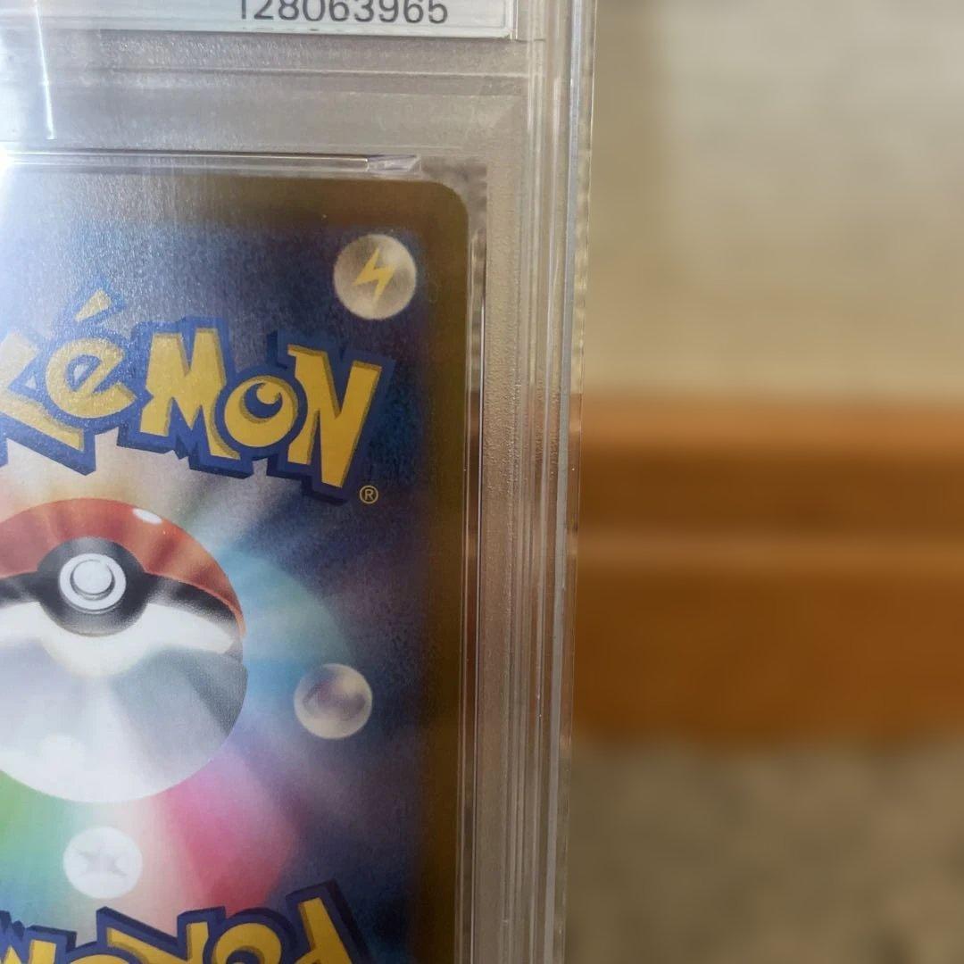 ブラッキーV CSR S8b VMAXクライマックス 244/184 psa10