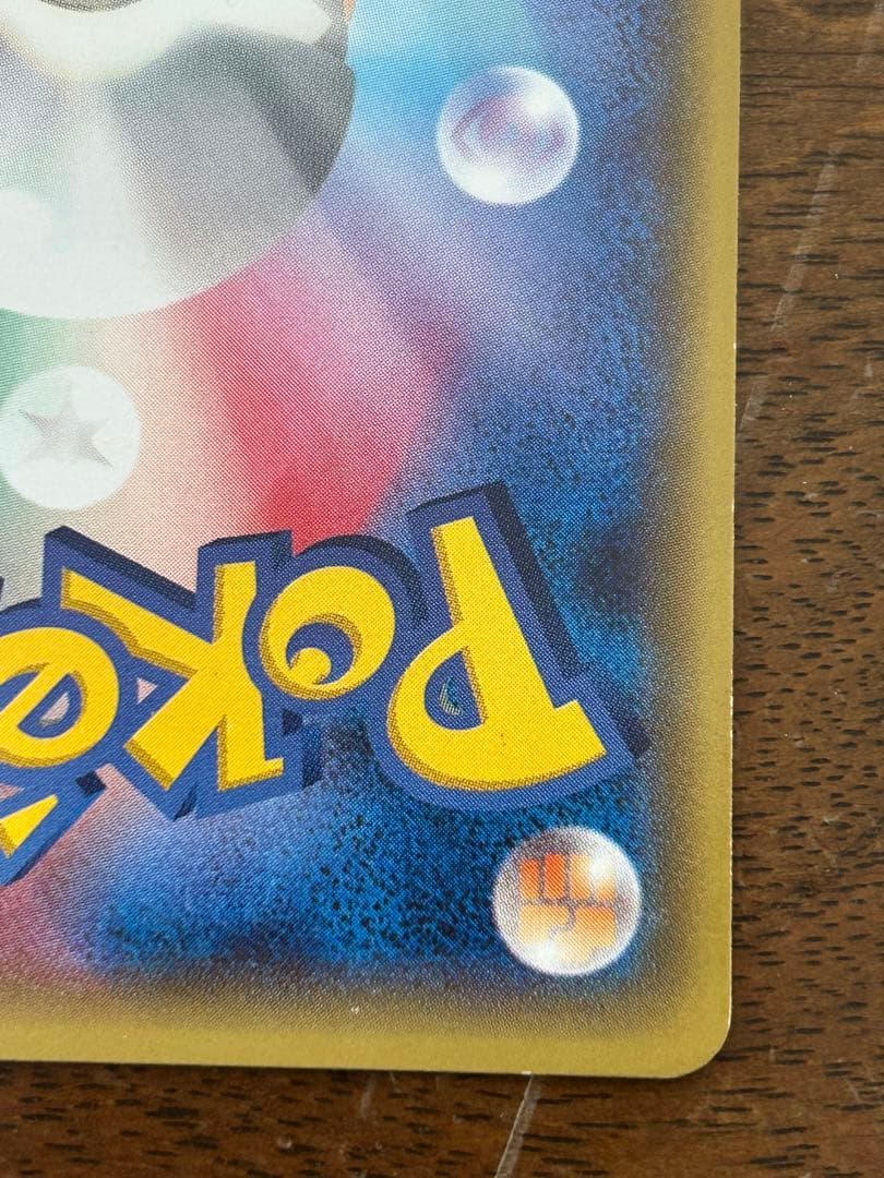 ポケモンカード　ピカチュウ　ともだちのわ