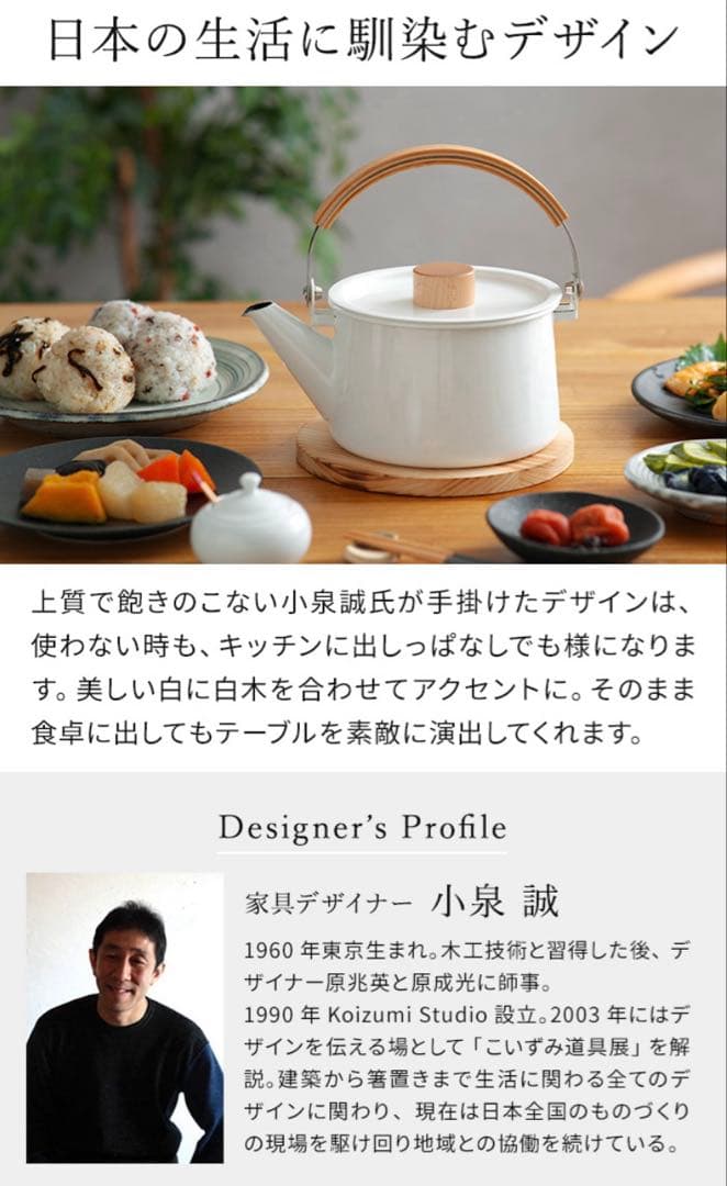 kaico カイコ ホーロー 琺瑯 ケトル 日本製 ホワイト やかん シンプル