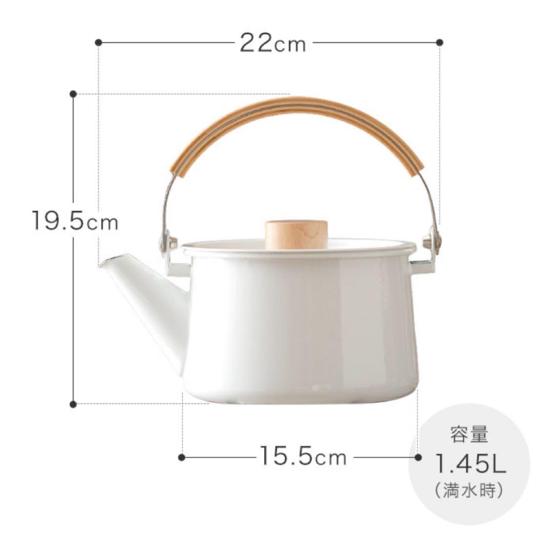 kaico カイコ ホーロー 琺瑯 ケトル 日本製 ホワイト やかん シンプル