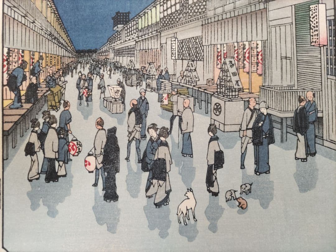 歌川広重 手摺木版画 猿わか町夜の景 名所江戸百景　浮世絵