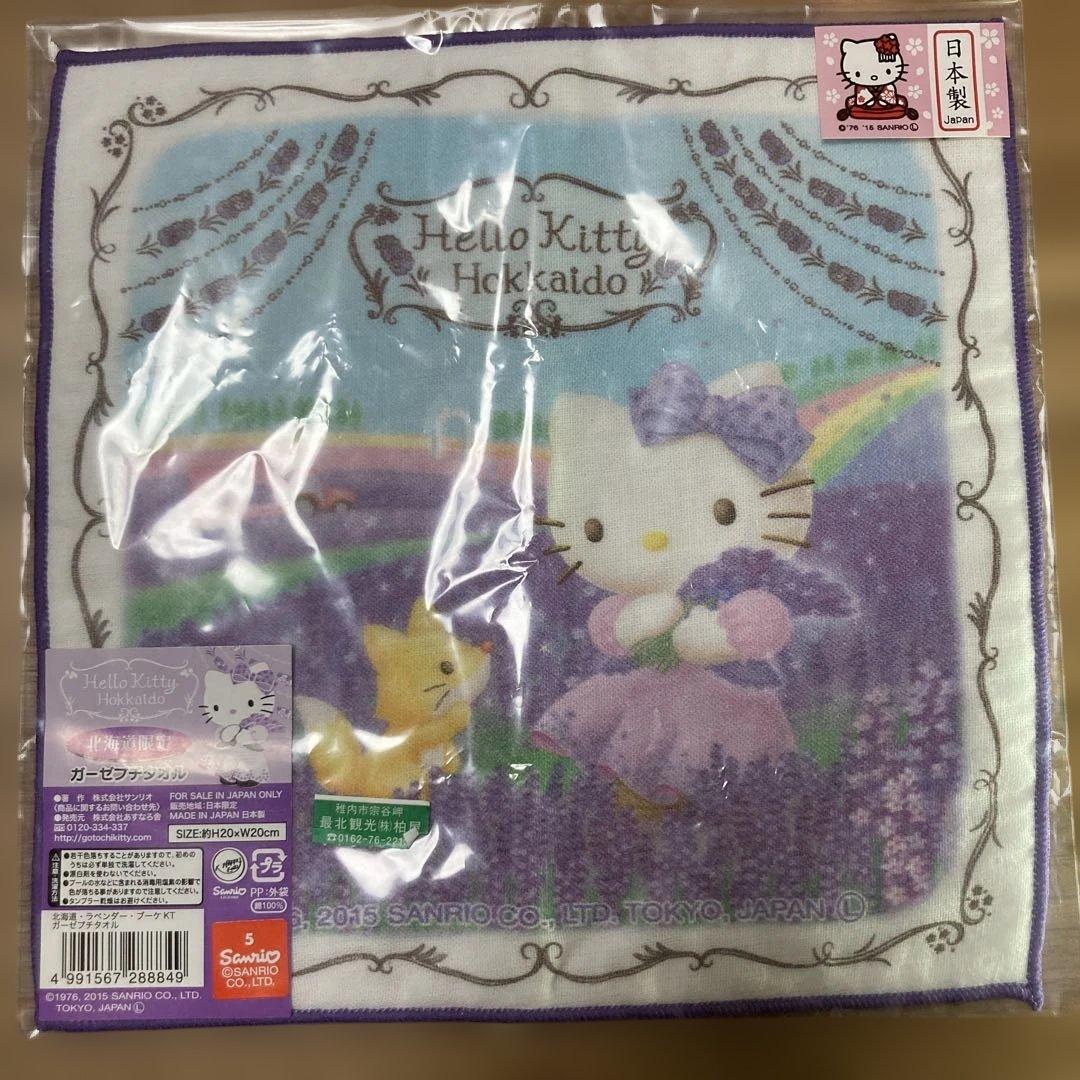 ご当地キティ　北海道.ラベンダーコレクション　8点セット