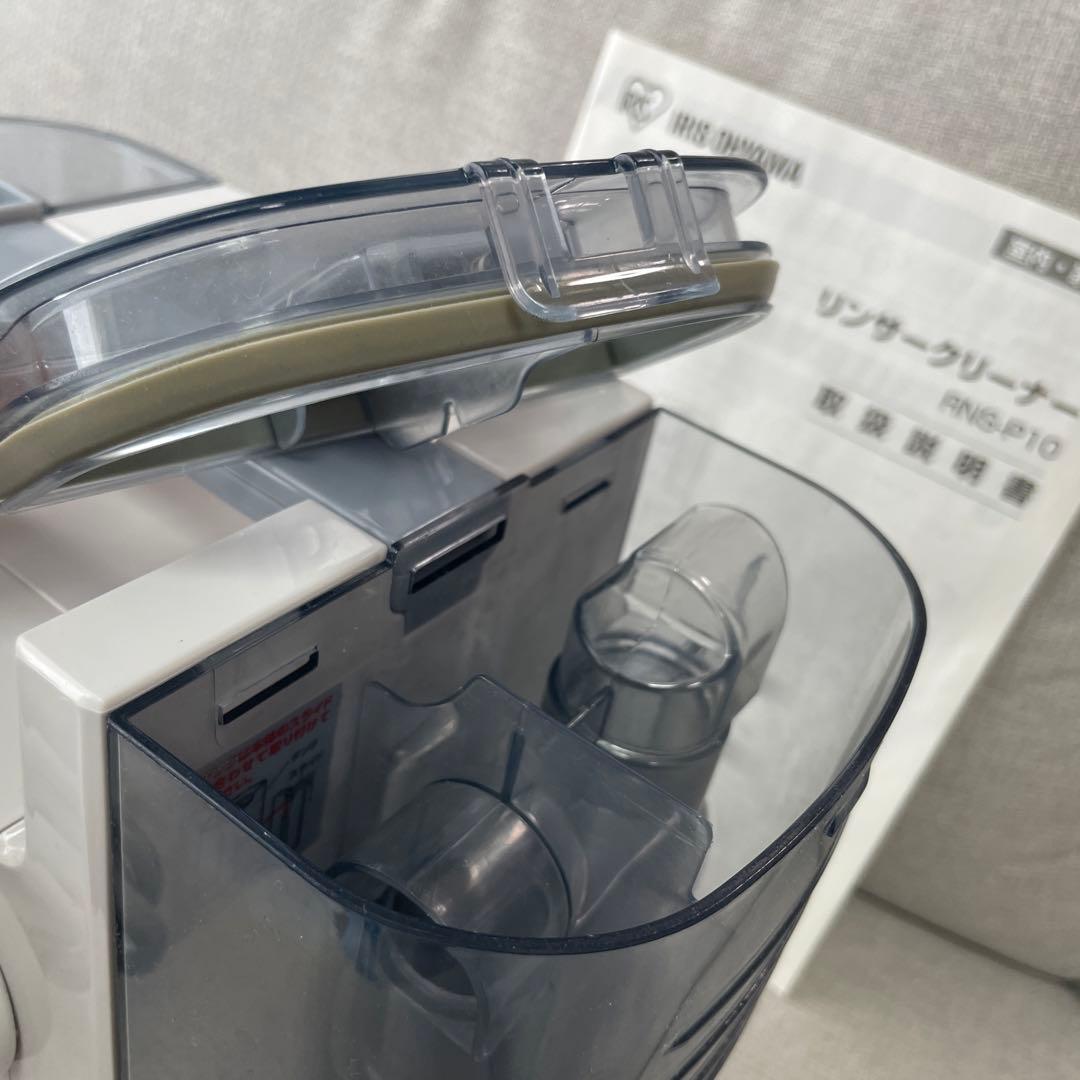 2022年製　アイリスオーヤマ リンサークリーナー　RNS-P10