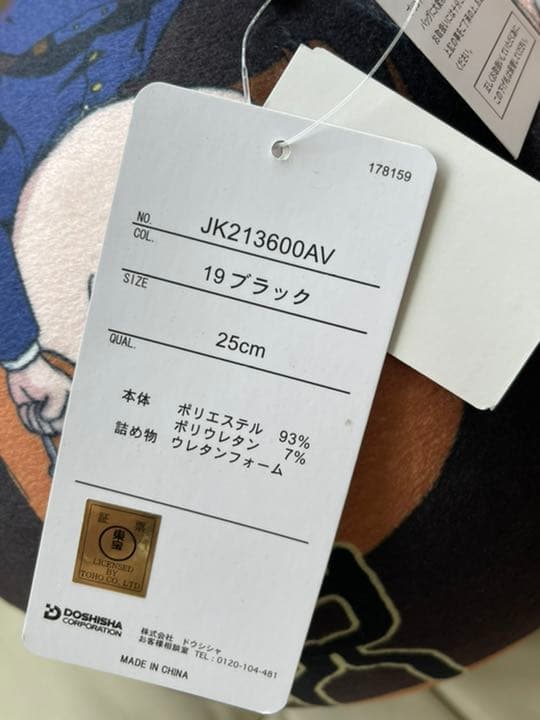 呪術廻戦　クッションボール 2種セット 狗巻棘 五条悟
