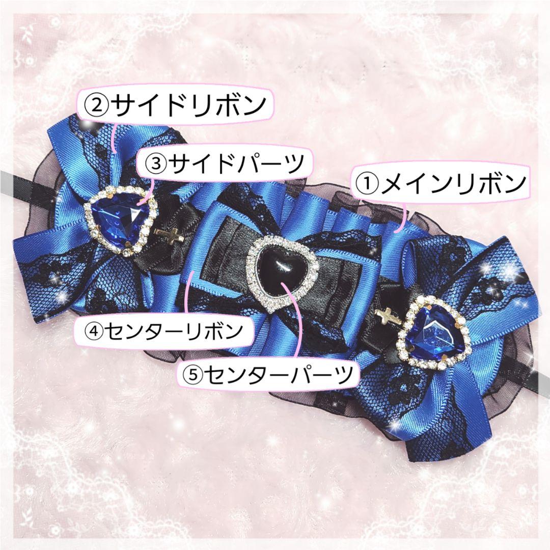オーダーページ ぬい服 ヘッドドレス