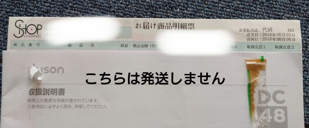ダイソン　掃除機　本体　DC48　●値下げ不可●平日のみ発送