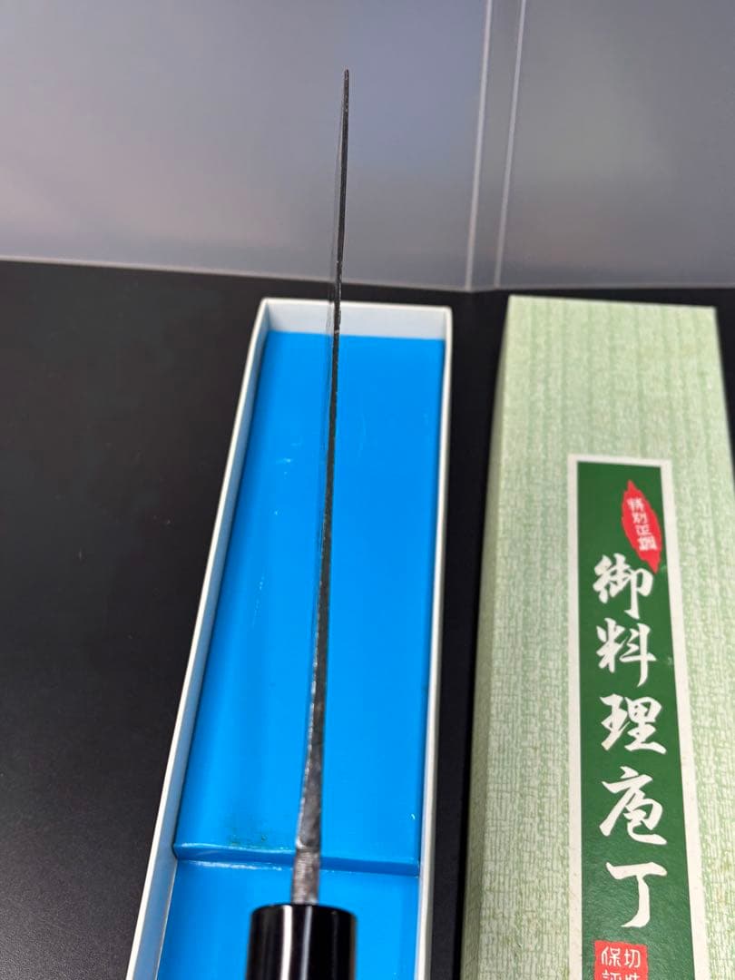 高級包丁 玉鋼 願野 菜切り包丁 手打ち 調理器具