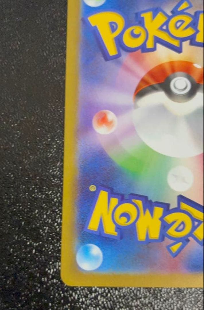 ポケモンカード　ニャースex SAR ムニキスゼロ　美品