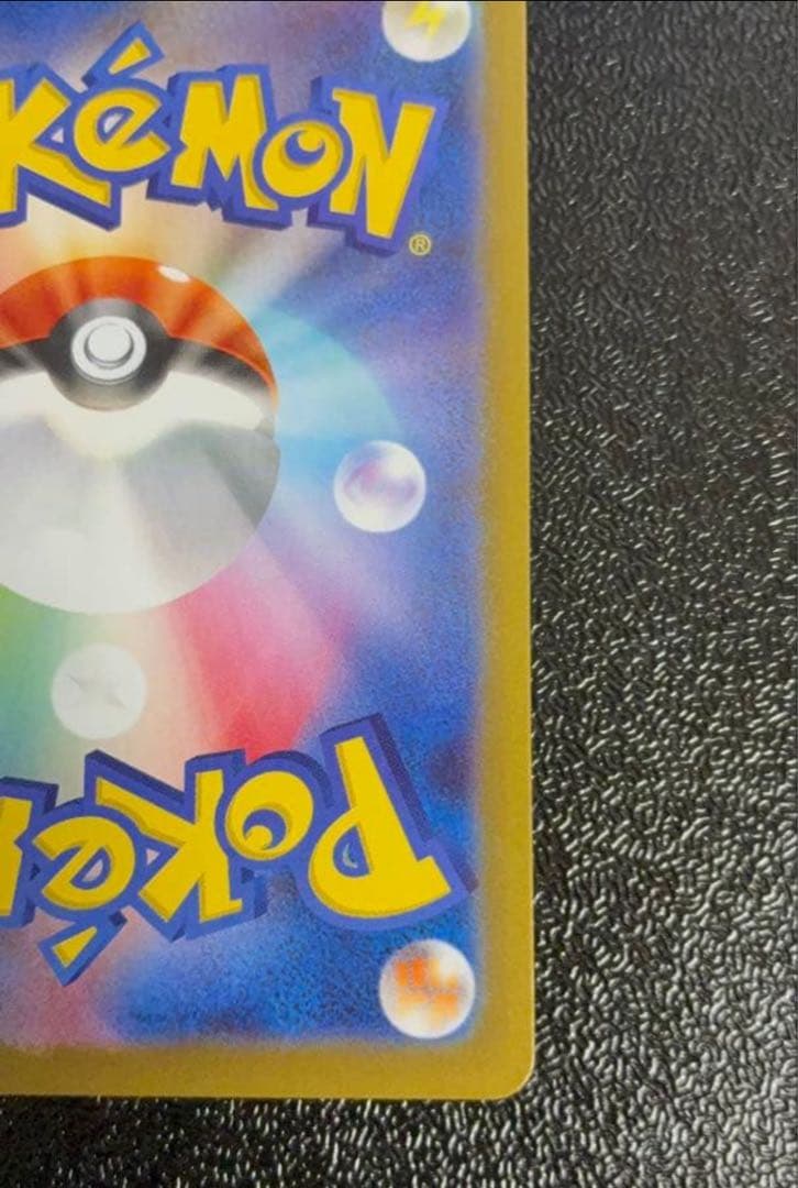 ポケモンカード　ニャースex SAR ムニキスゼロ　美品