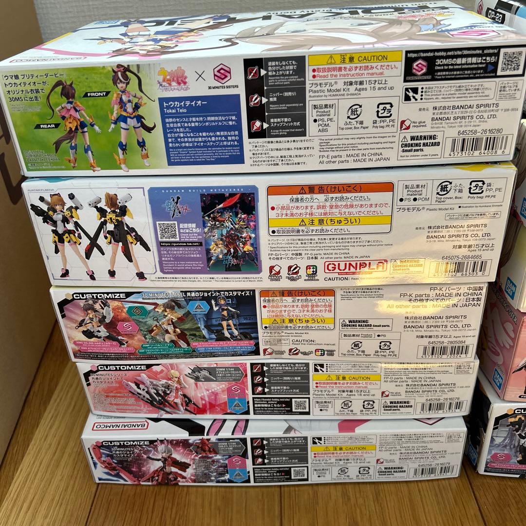30MSまとめ売り
