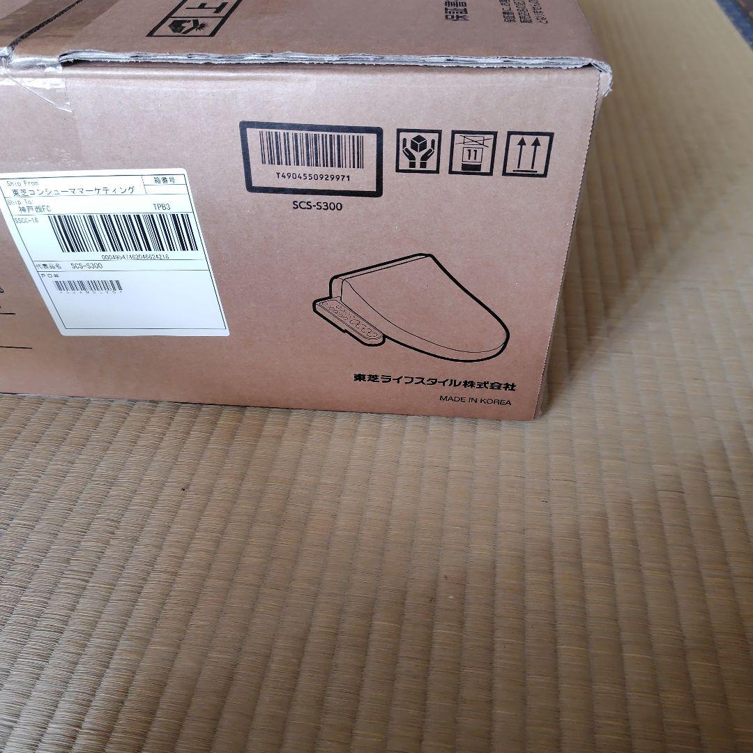 TOSHIBA SCS-S300 ウォシュレット アイボリー