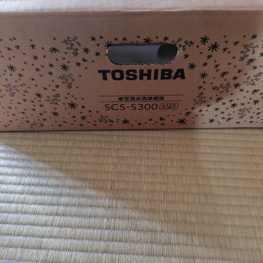 TOSHIBA SCS-S300 ウォシュレット アイボリー
