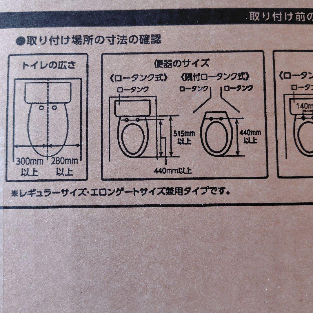 TOSHIBA SCS-S300 ウォシュレット アイボリー