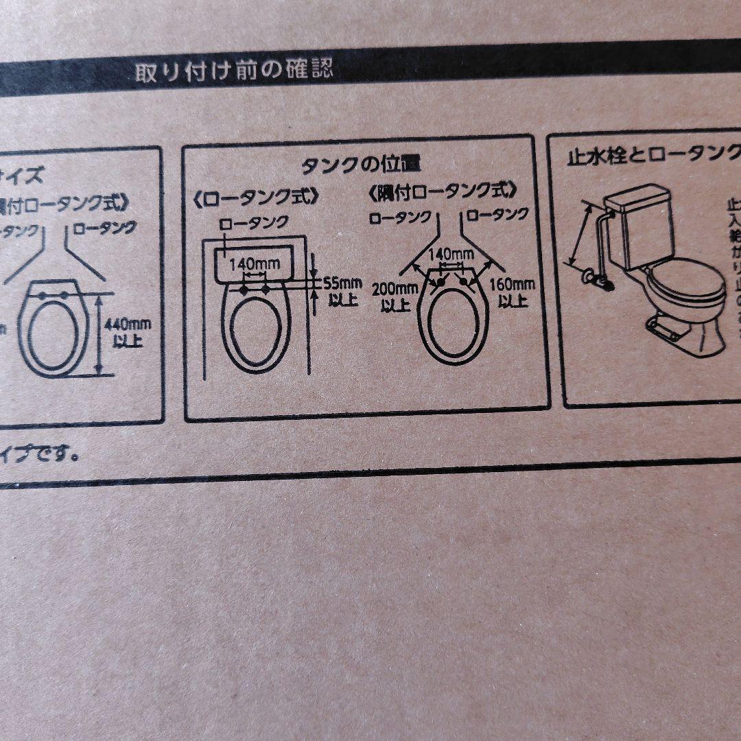 TOSHIBA SCS-S300 ウォシュレット アイボリー
