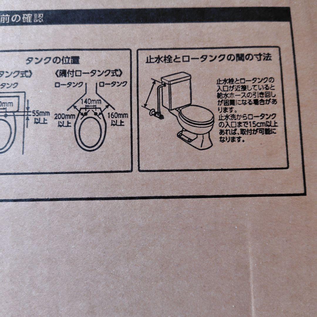 TOSHIBA SCS-S300 ウォシュレット アイボリー