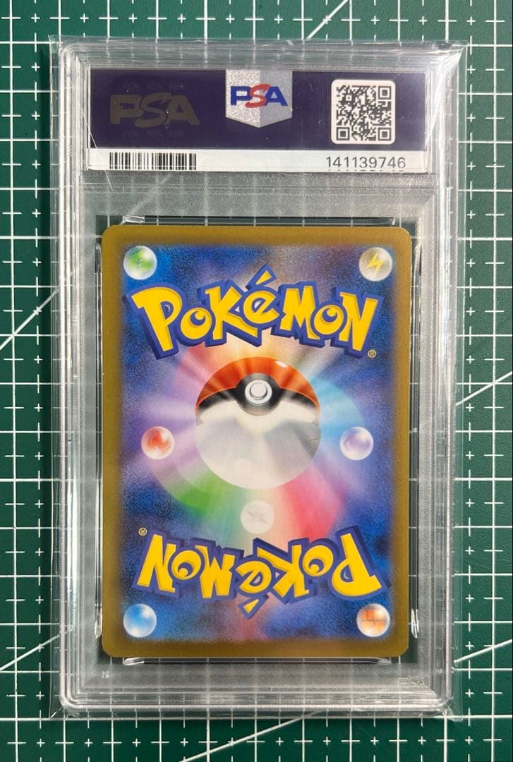 ポケモンカードPSA10 フライゴン 088/080 AR M2インフェルノX