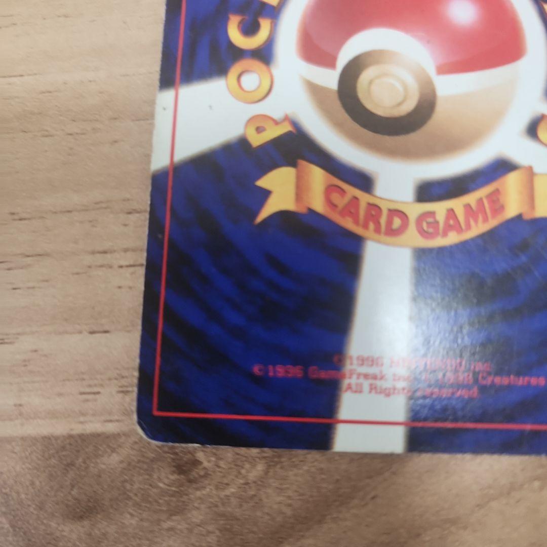 枠ズレ　エラーカード　フシギバナ HP100 レベル67 No.003