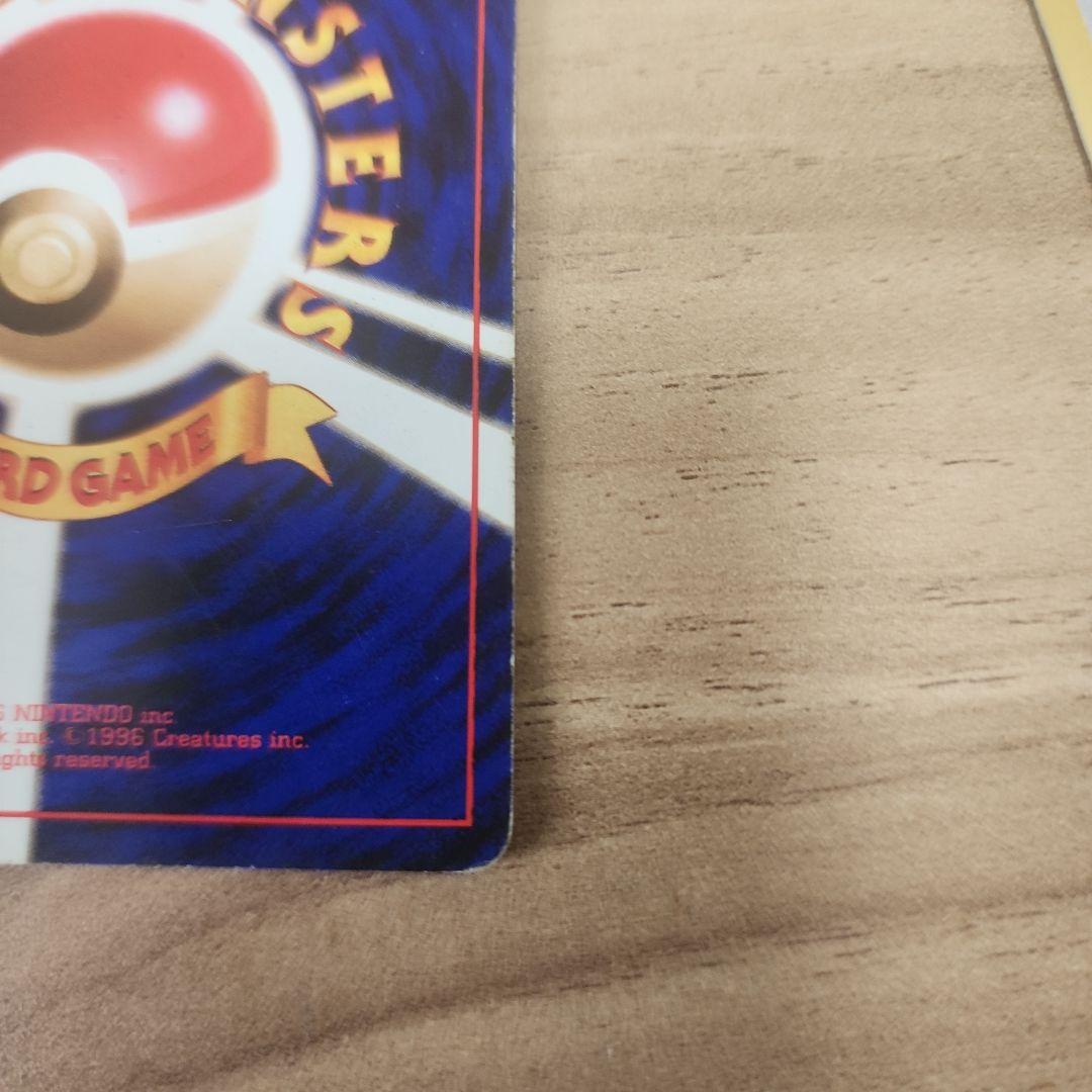 枠ズレ　エラーカード　フシギバナ HP100 レベル67 No.003