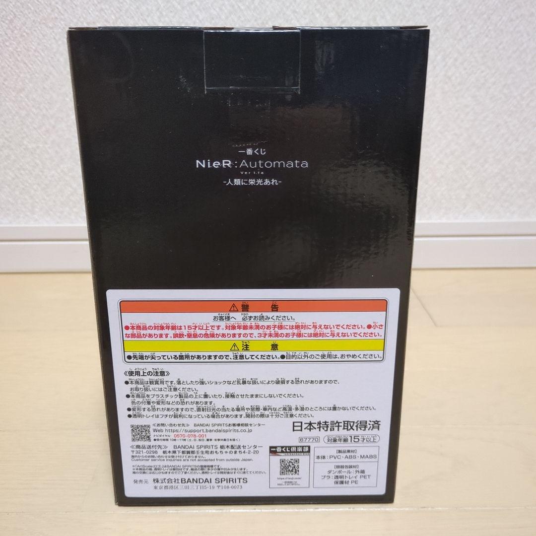 一番くじ NieR:Automata Ver1.1a　ABCラストワン賞セット