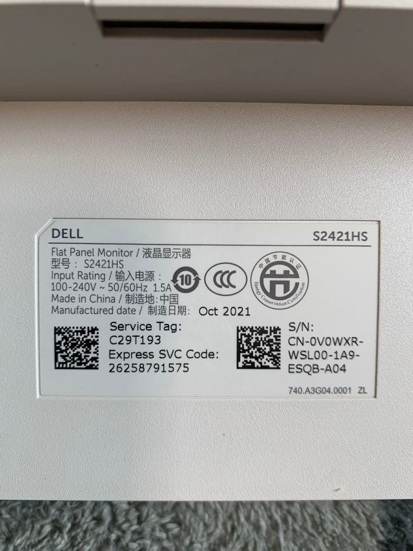 Dell S2421HS 23.8インチモニター&モニタ ーアーム(スタンド無し