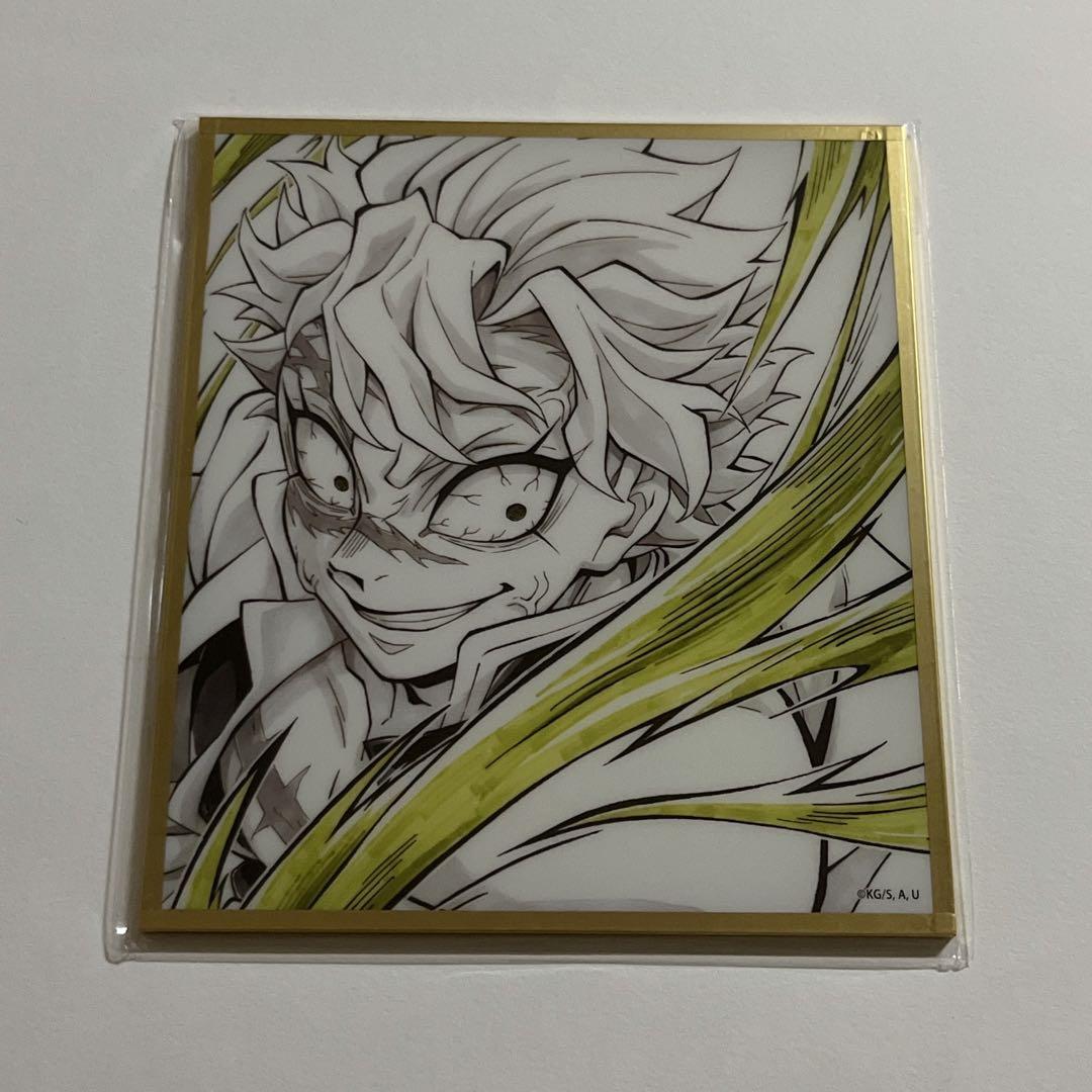 鬼滅の刃 ufotable 無限城編 不死川実弥 アクリル色紙 缶バッジ