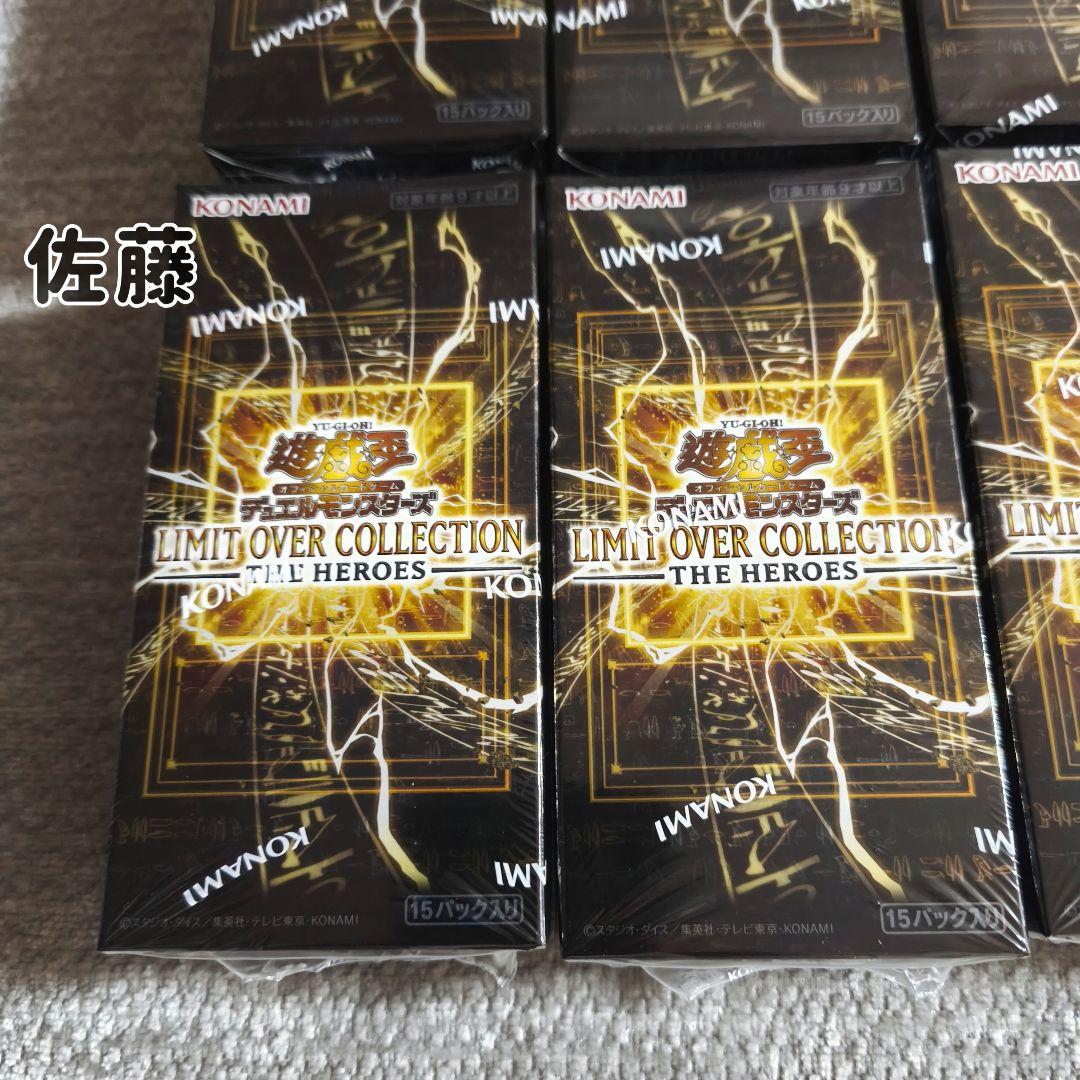【シュリンク付き 未サーチ】　10BOX　遊戯王　リミットオーバーコレクション