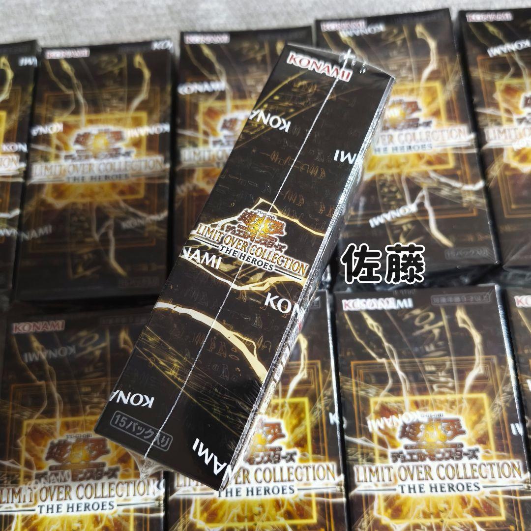 【シュリンク付き 未サーチ】　10BOX　遊戯王　リミットオーバーコレクション