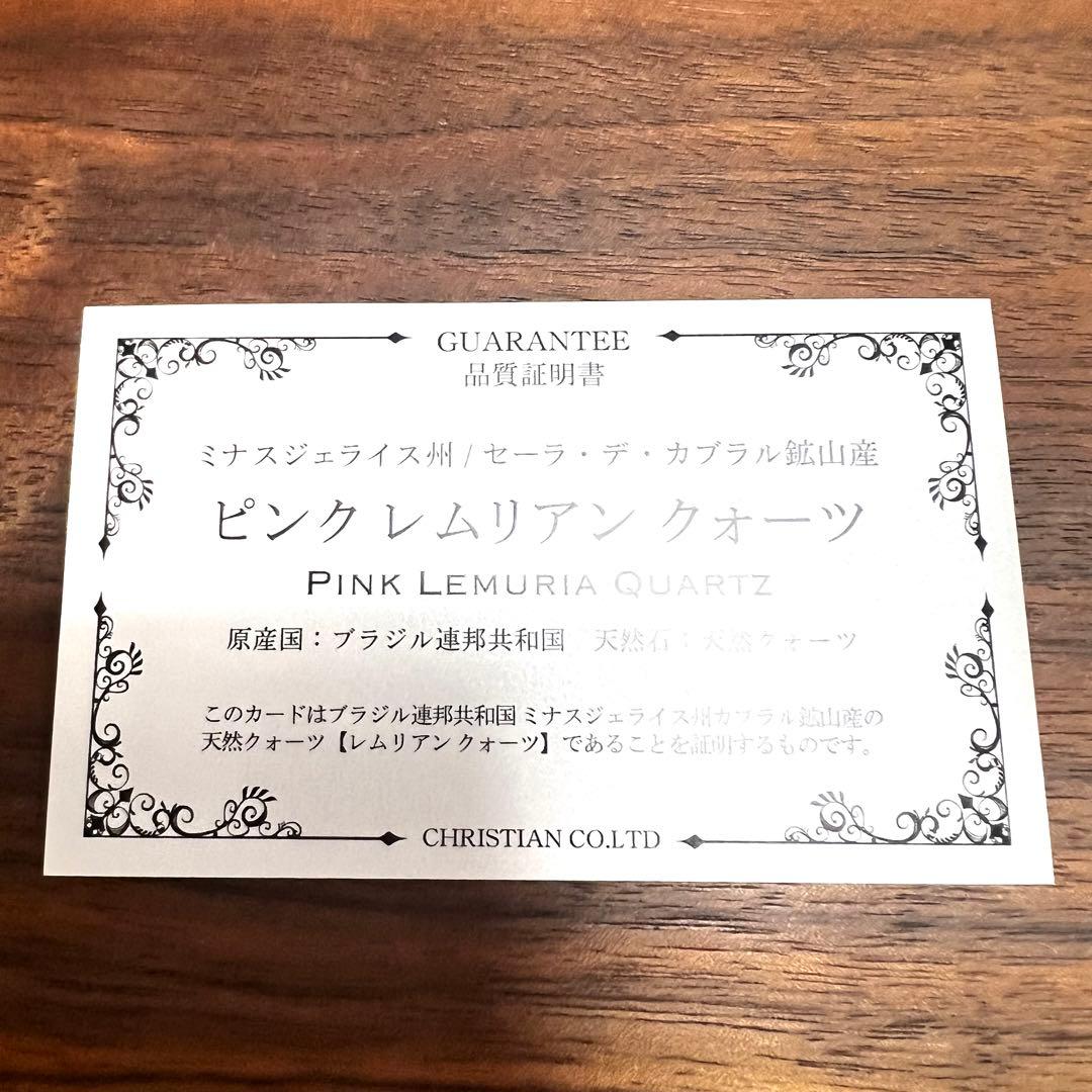 超レア　ストロベリーレムリアン　ディアマンティーナ産　ピンクレムリアンシード　2