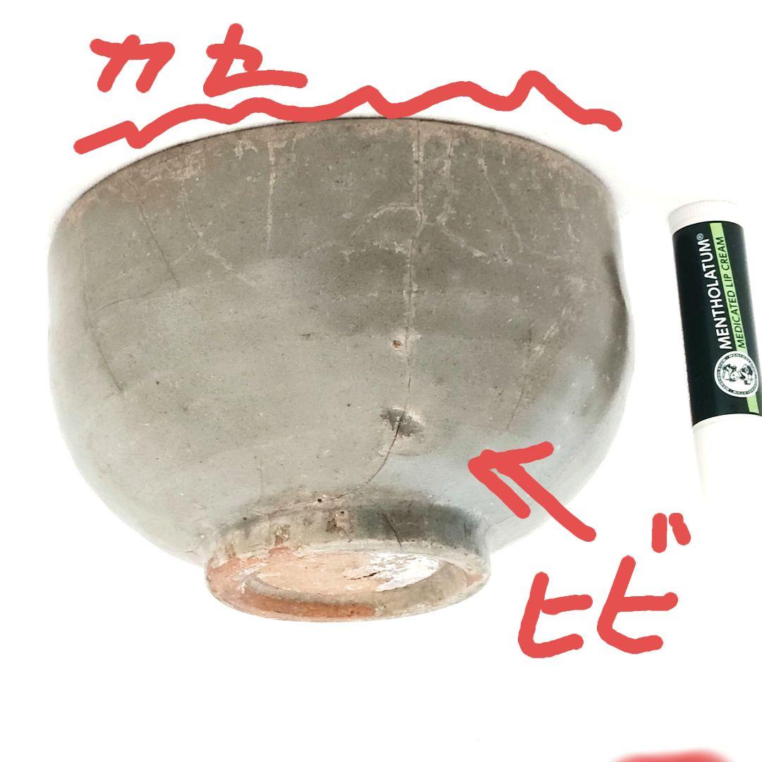 下手・雑器　龍泉窯　南宋　★瑕疵だらけ