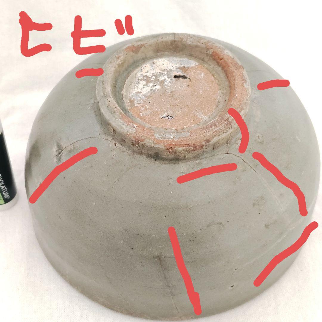 下手・雑器　龍泉窯　南宋　★瑕疵だらけ
