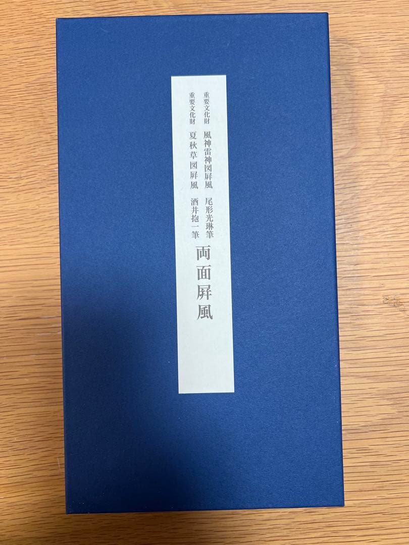 【未使用美品】風神雷神図/夏秋草図屏風　両面屏風