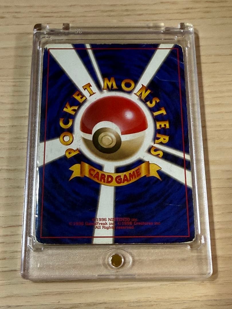 コイキング　旧裏 初版 マーク無し