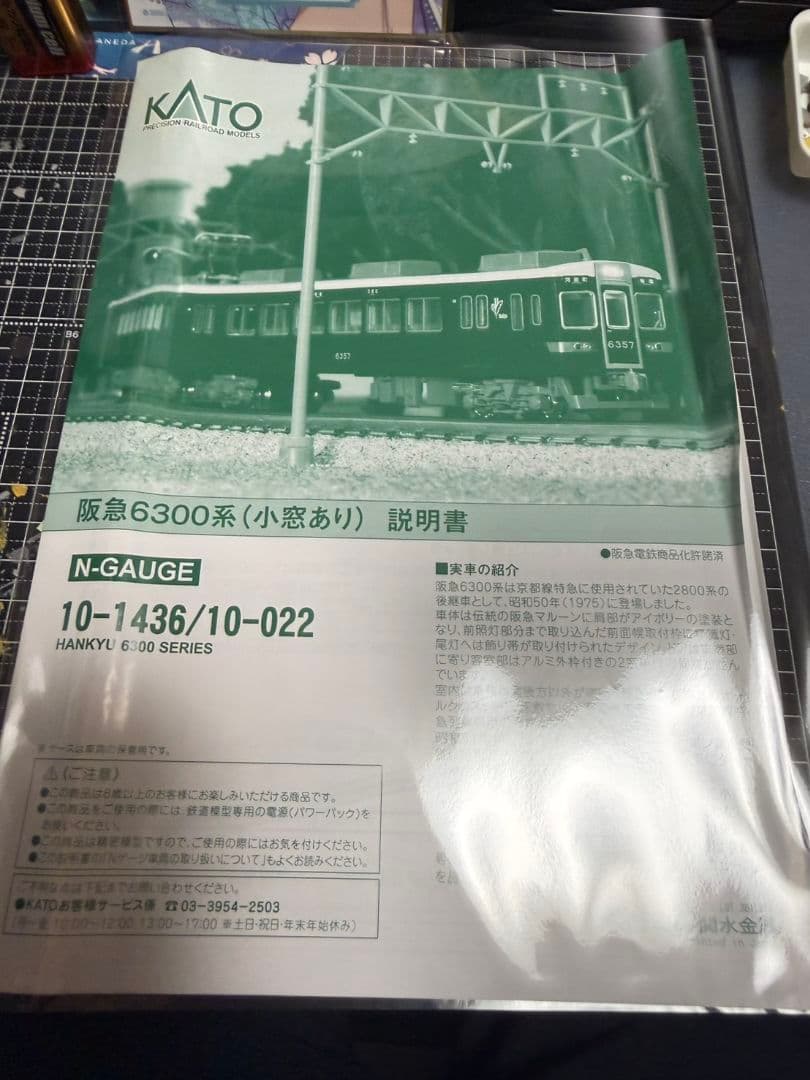 KATO 10-1436 阪急6300系小窓あり8両セット
