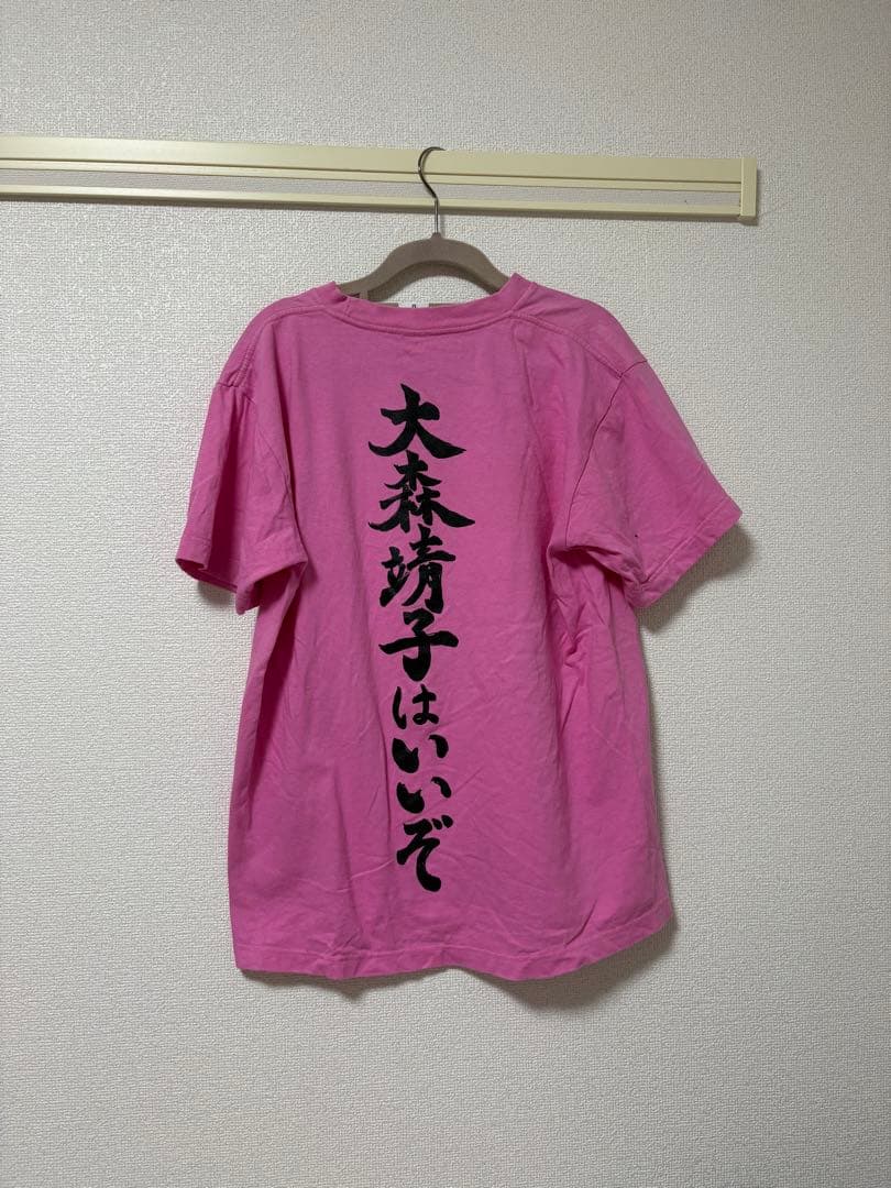 大森靖子はいいぞTシャツ ピンク ZOCX MUSE 大森靖子