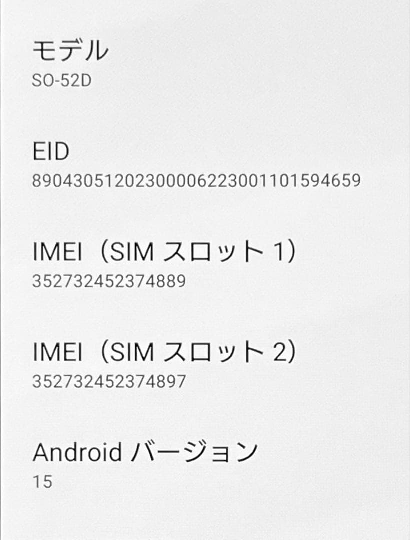 docomo SO-52D Xperia10V ブラック