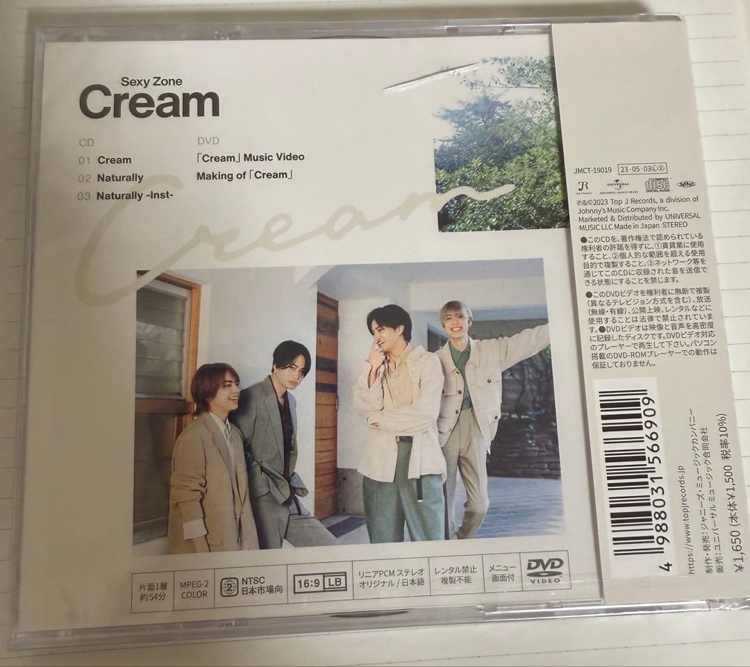 SexyZone CDセット